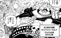 Deka Deka no Mi | Devil Fruit Encyclopedia