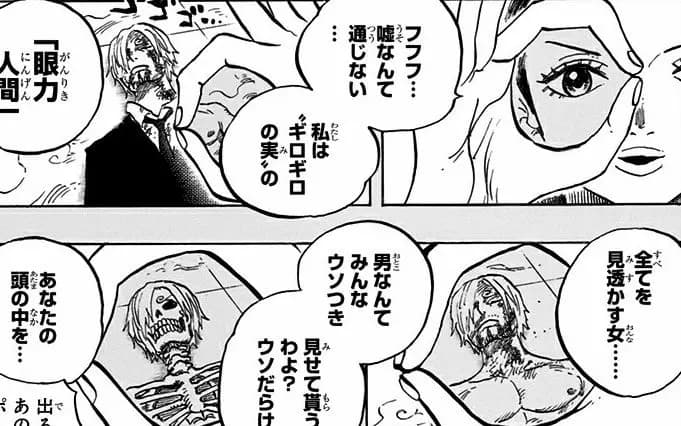 Giro Giro no Mi | Devil Fruit Encyclopedia