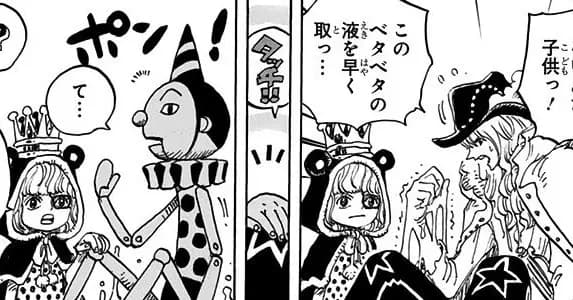 Hobi Hobi no Mi | Devil Fruit Encyclopedia