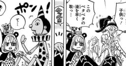 Hobi Hobi no Mi | Devil Fruit Encyclopedia