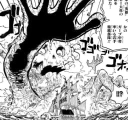 Shima Shima no Mi | Devil Fruit Encyclopedia