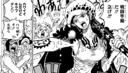 Shiku Shiku no Mi | Devil Fruit Encyclopedia